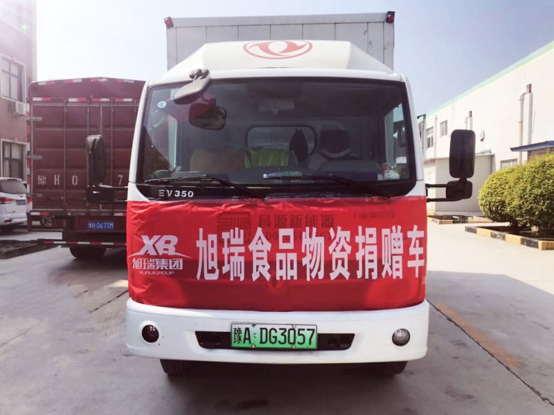 旭瑞集團(tuán)積捐贈(zèng)物資， 承擔(dān)社會(huì)責(zé)任！