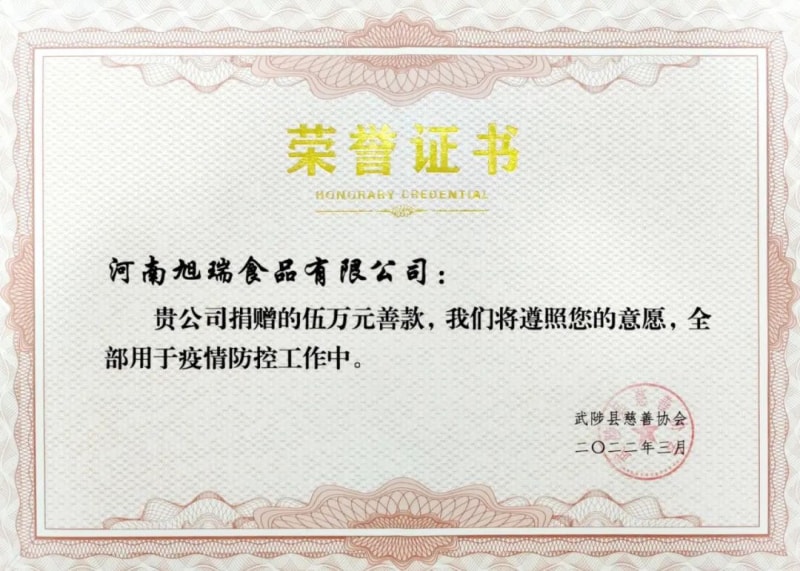 助力疫情防控，旭瑞集團(tuán)愛(ài)心捐贈(zèng)進(jìn)行時(shí)